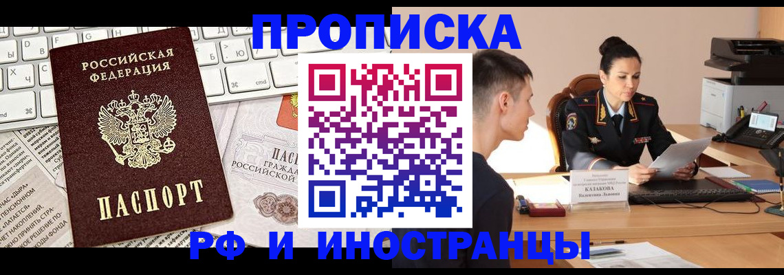 прописка для военкомата в Вятских Полянах