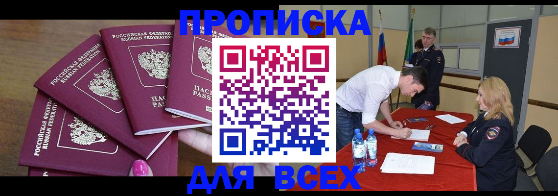 прописка иностранных граждан в Вятских Полянах