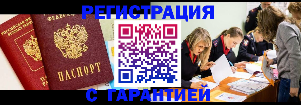 временная регистрация в Вятских Полянах