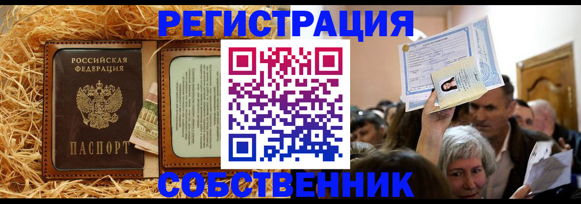 прописка гарантия в Вятских Полянах